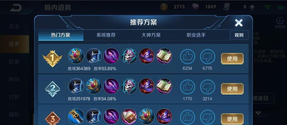 《天使端游法术出装攻略》（解锁天使技能，打造无敌法师）