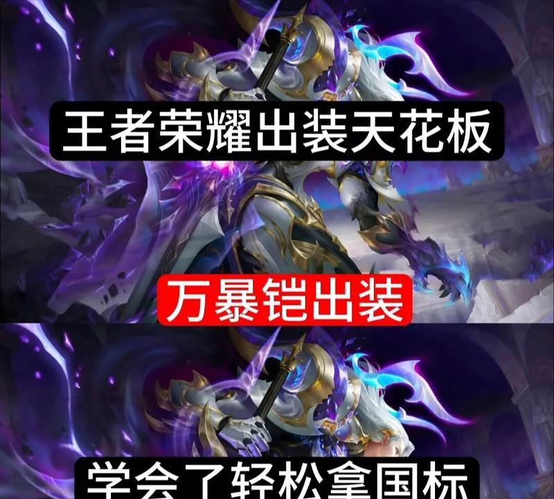 新手打凯的铭文出装攻略（带你了解凯的铭文选择和出装建议，让你成为凯的熟练玩家）