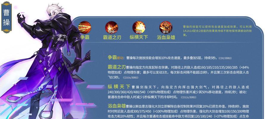 刘备、黄忠、曹操出装攻略大全（三国英雄装备选择与优化技巧）