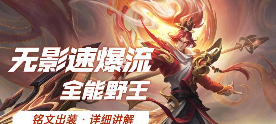 韩信铭文出装攻略（解析韩信铭文、出装及打法技巧，助你成为无敌王者！）