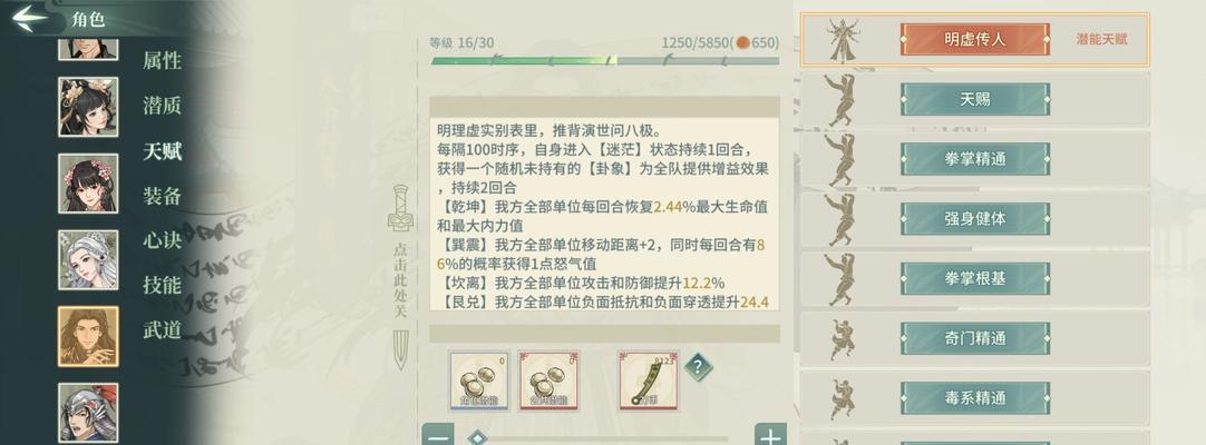 汉家江湖天赋攻略（解锁技能树，打造独特江湖人物形象）