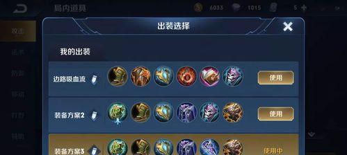 以狂暴钟馗铭文出装攻略（解析狂暴钟馗铭文选择和出装搭配的技巧）