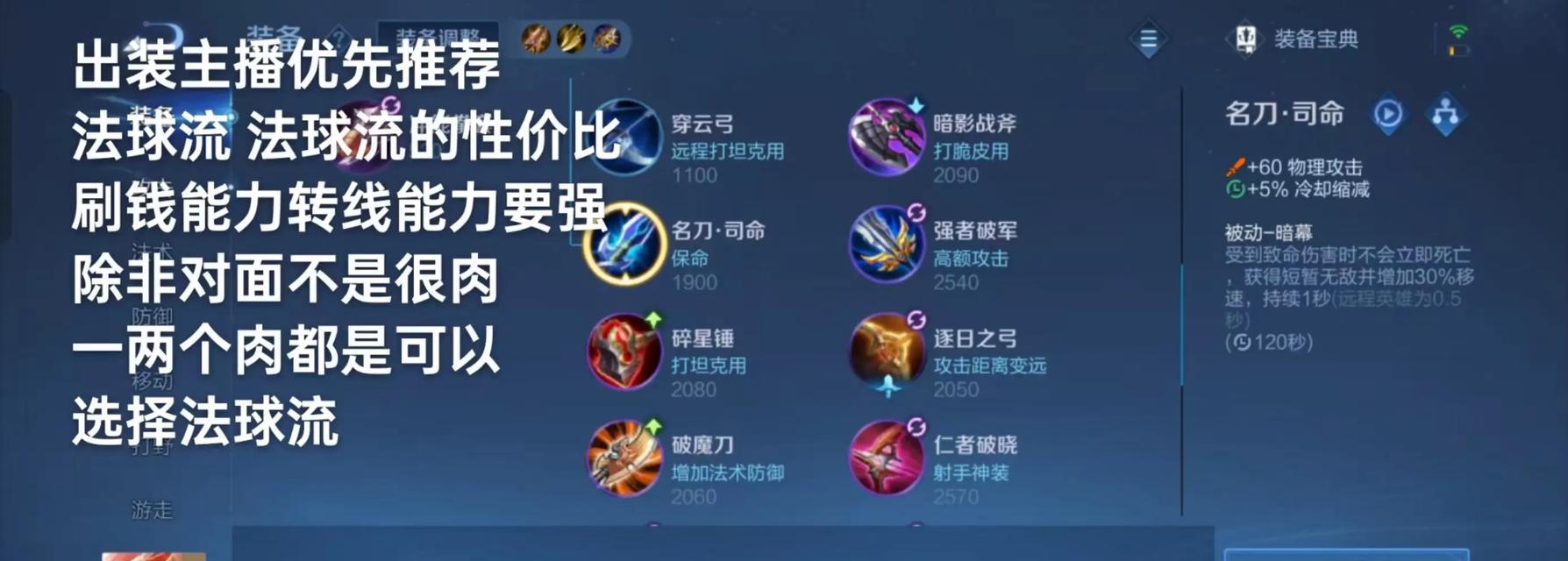 公孙离放大版铭文出装攻略（打造最强公孙离，铭文出装全解析）