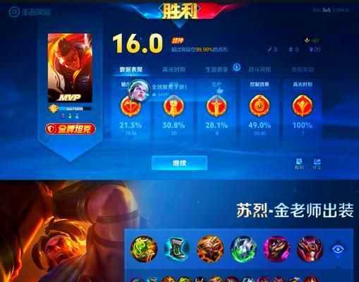 《王者个人出装攻略大揭秘》（无敌装备让你称霸战场，）