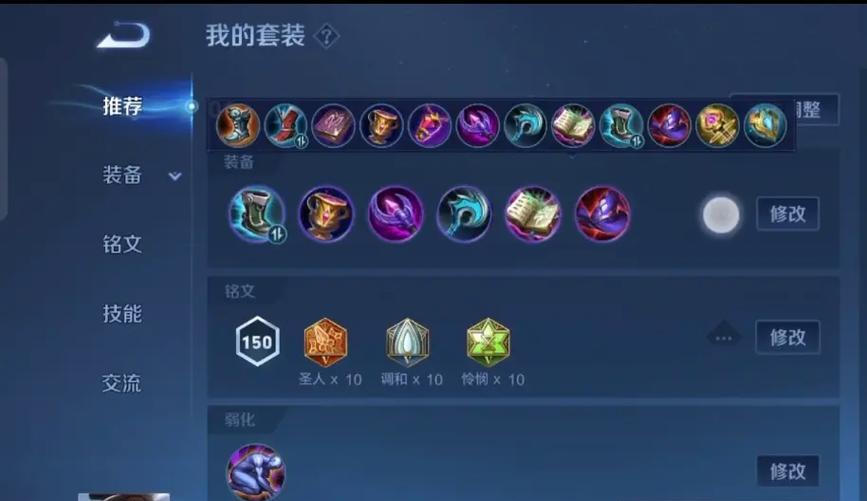 《忠臣貂蝉出装铭文攻略——带你玩转王者荣耀》（学会合理搭配铭文和装备，打造最强忠臣貂蝉）
