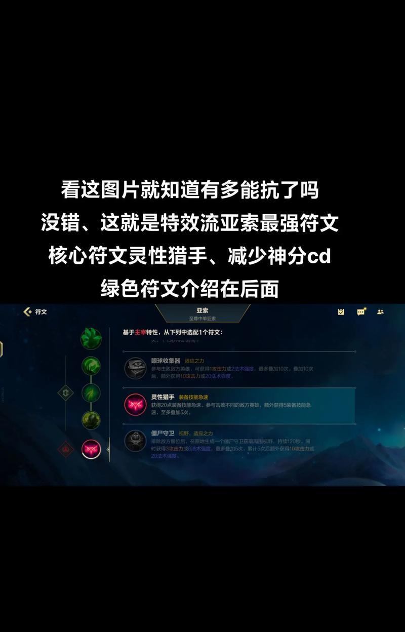 开局辅助亚索出装攻略——打造无敌风暴剑豪（帮助你在游戏开始阶段为亚索选择最佳出装！）