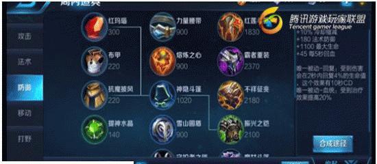 王者荣耀瞬狙李白出装攻略（无限升华李白装备选择详解，带你登上巅峰！）