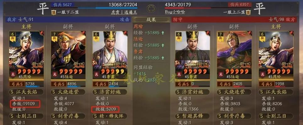 三国志周瑜出装攻略（火烧赤壁，统御江东之神-周瑜）