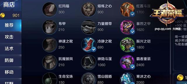 《瑶族铭文出装与属性攻略》（以瑶族的铭文选择和属性搭配为中心的游戏攻略）