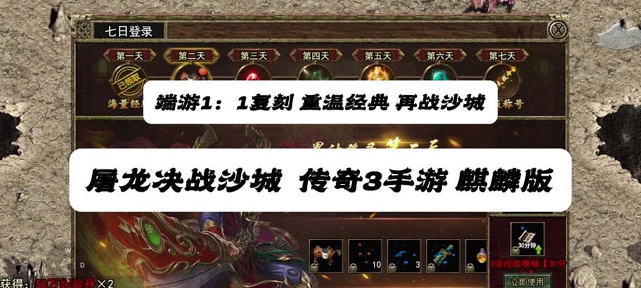 决战沙城攻略（征战沙城，打造传奇之路）