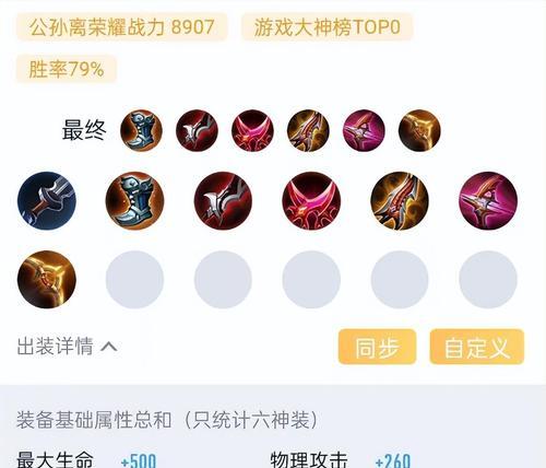 30级法师铭文出装攻略（全面分析30级法师铭文出装攻略，带你登顶游戏巅峰）