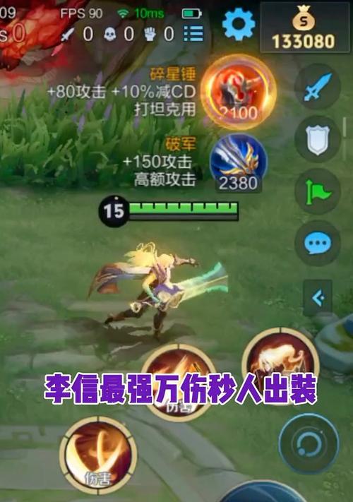 《完全攻略！以李信玩法教学出装铭文攻略》（轻松上分，李信玩法全解析！）