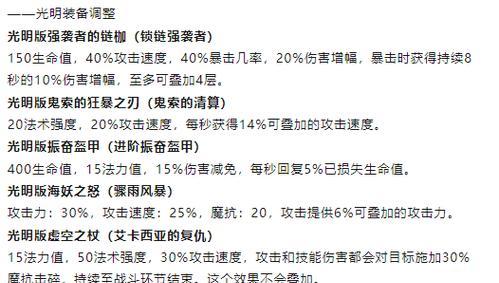 辅助救赎出装攻略（如何选择最合适的辅助救赎出装来提升胜率）