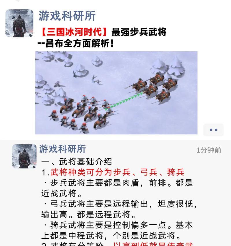 《吕布原始铭文出装攻略大全》（解锁吕布的无敌力量，打造最强战神装备！）