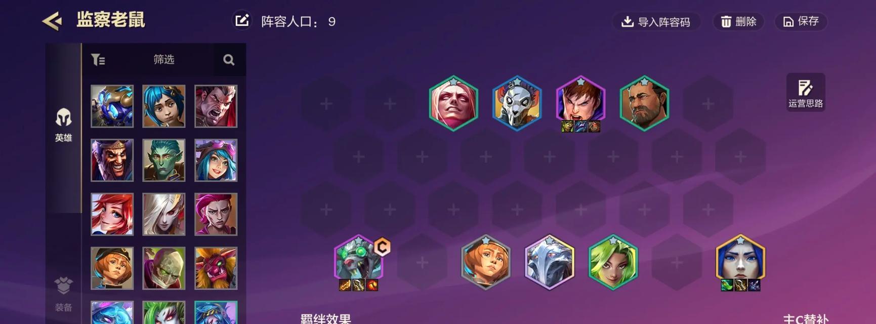 老鼠铲子出装攻略大全（精准推荐，带你玩转老鼠铲子！）