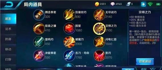 吕布铭文出装攻略大全（强化吕布攻击输出的最佳选择）