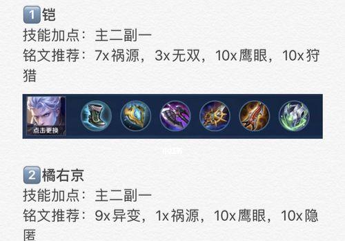 双边出装攻略（揭秘双边出装的玩法技巧，让你在游戏中取得双倍收益）