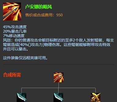 《无限火力小法师出装攻略》（成为游戏中最强大的小法师，这些装备和策略不能错过！）