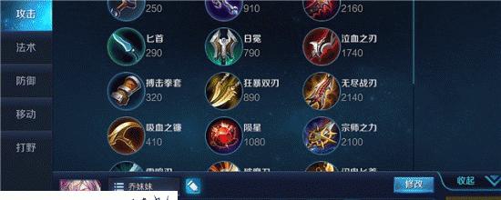《征服王者荣耀！最强小乔出装攻略大揭秘》（打造不可战胜的小乔，关键装备一次给你！）