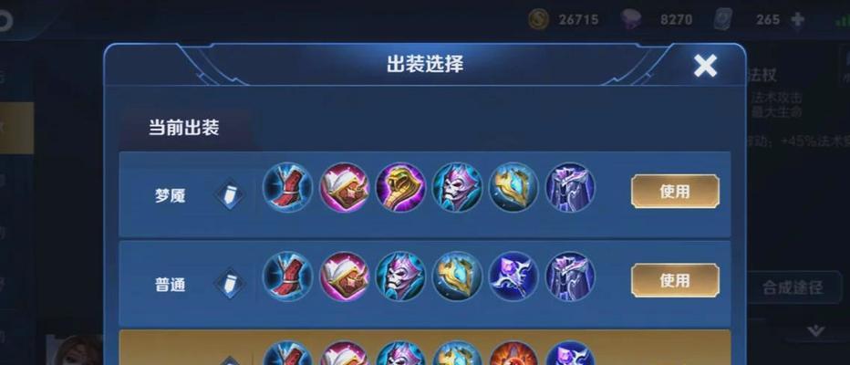 暴走貂蝉出装攻略（打造无敌的暴走貂蝉！）