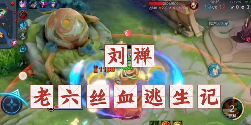 刘禅出装攻略（揭秘刘禅的出装心法，让你轻松称霸战场）
