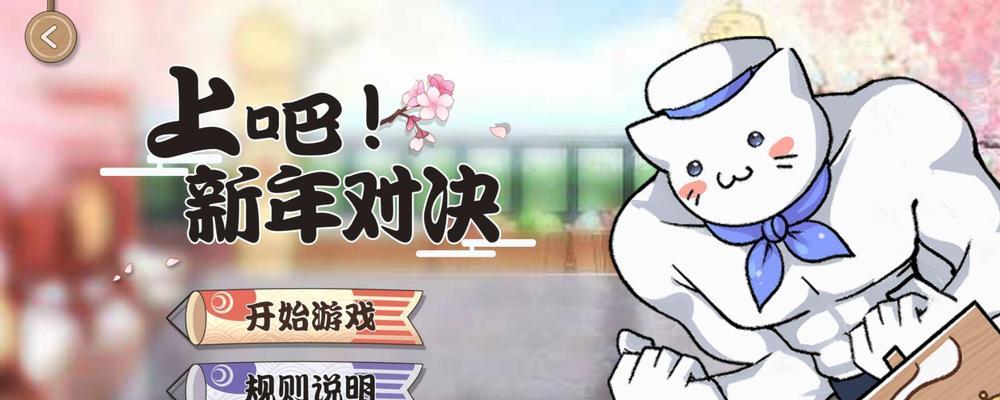 完美攻略5小游戏，助你成为无敌大师！（玩转游戏迷宫，掌握绝技，成就高手之路！）