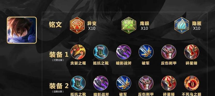 暗黑卡莎出装铭文搭配攻略（选择最佳装备和铭文，让你成为卡莎的无敌统治者！）