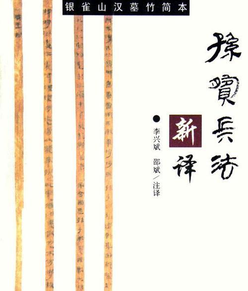 战国孙膑出装攻略（打造无敌战神，征战九州）