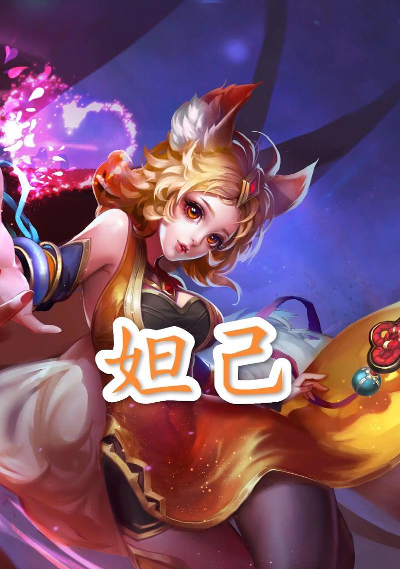 妲己国服最强出装攻略（打造最佳装备搭配，让妲己成为战场上的杀手）