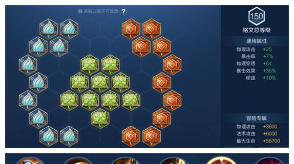 人机出装铭文搭配攻略，让你成为游戏绝对王者！（精准搭配带你登顶巅峰，）