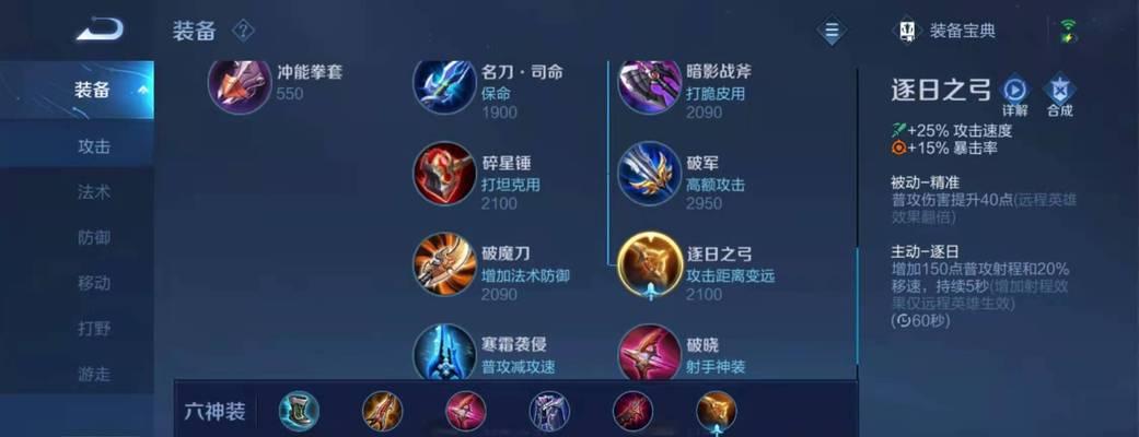 虞姬射手新装备出装攻略（优化虞姬输出伤害）
