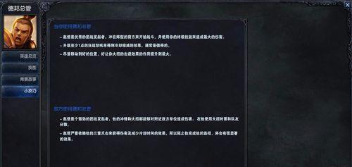 教官反野出装铭文攻略（深入解析教官反野出装的最佳铭文选择及使用技巧）