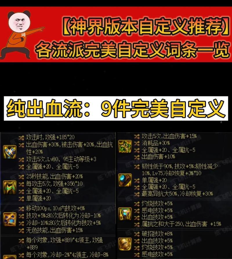 红眼传说装备攻略（掌握关键装备，成为无敌战士！）