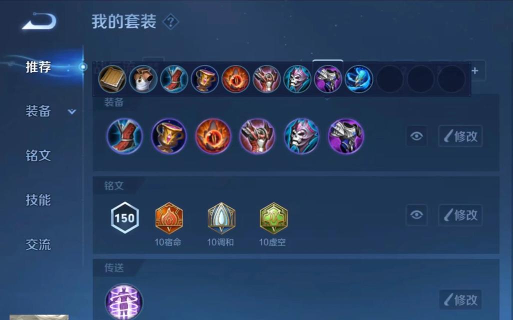 虞姬邪门出装铭文攻略（探索虞姬的神秘力量，打造最邪门出装！）