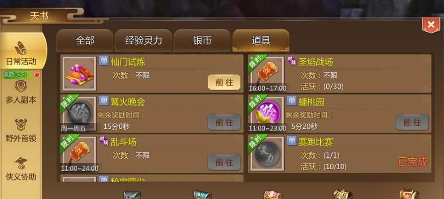 蜀门40副本攻略（带你征战四十副本，探索蜀门世界的无尽奇妙）