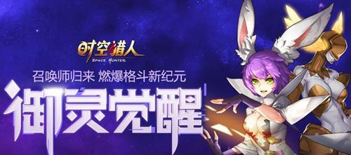 时空猎手端游攻略（探索最佳装备搭配，成为终极猎手！）