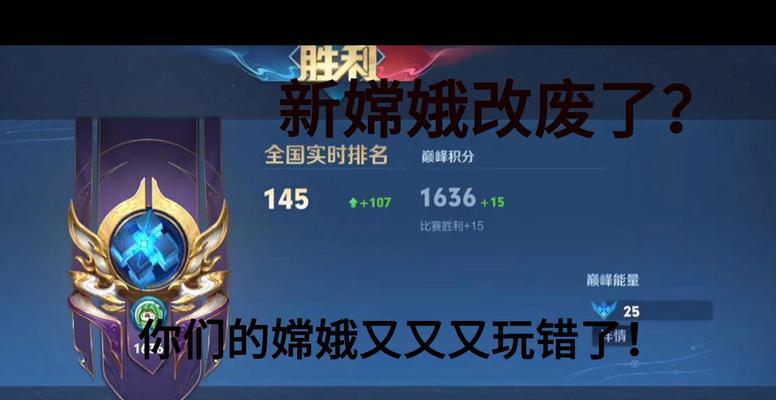 嫦娥教学出装及铭文攻略（王者峡谷中的天使之舞，嫦娥教学及装备铭文解析）