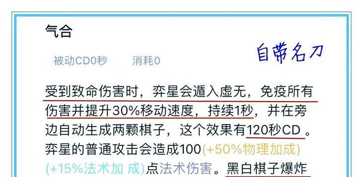 王者奕星攻略（掌握奕星的最佳装备选择，成就无敌称号！）