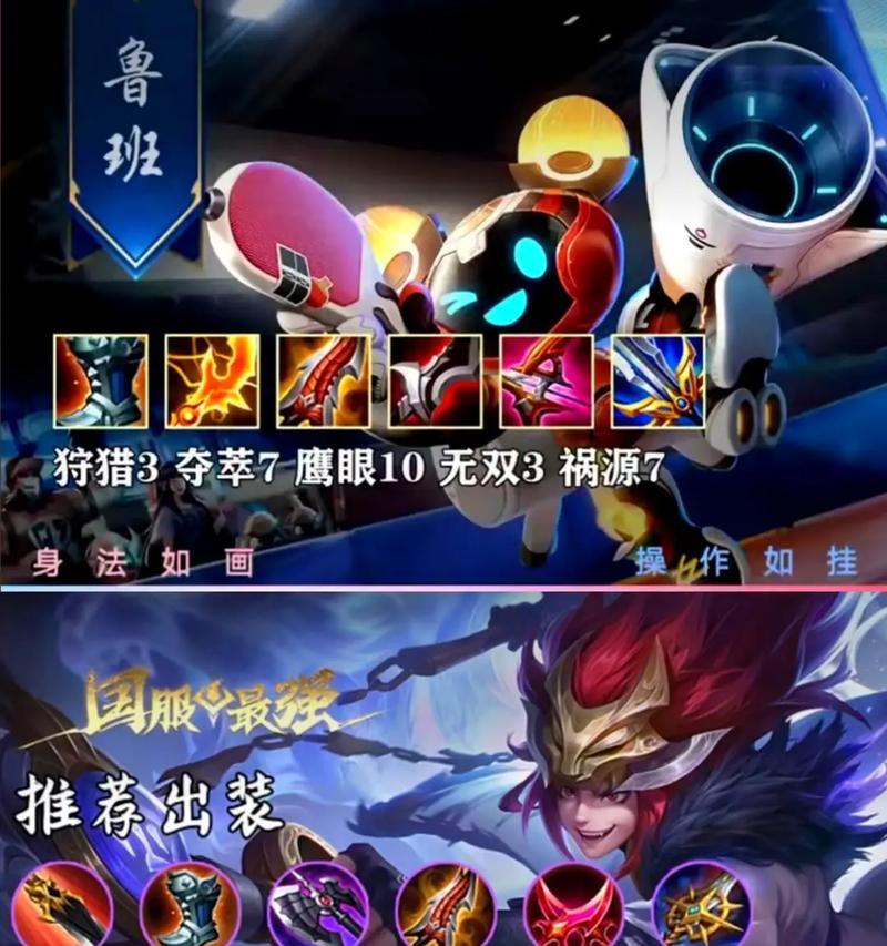 《白号最强铭文出装顺序攻略》（白号出装攻略详解，助你成为最强战士！）