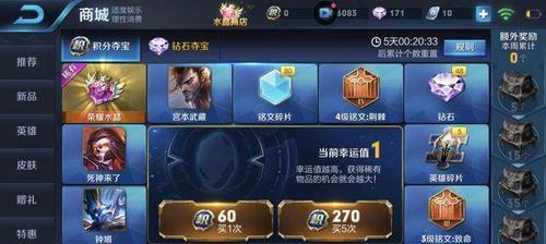 龙女山鸡出装铭文攻略（细致入微的装备和铭文搭配，助力你成为强大的龙女山鸡玩家）