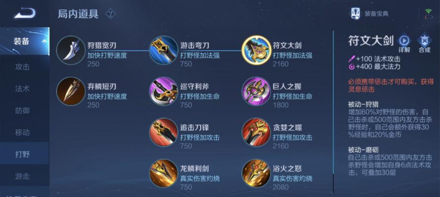 芈月国服最新出装攻略（解锁全新玩法，打造最强芈月装备！）