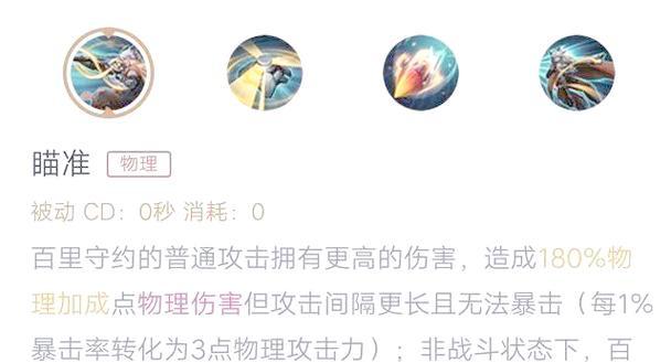 百里守约教学出装攻略（揭秘百里守约教学，助你成为无敌射手）
