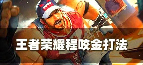 程咬金（战神之路，无往不利！）