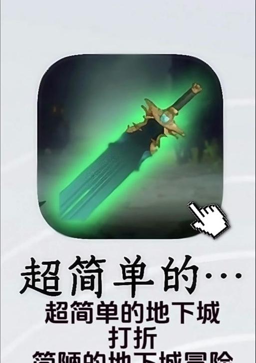 剑侠问情新手攻略（初入修仙世界，如何快速成长？）
