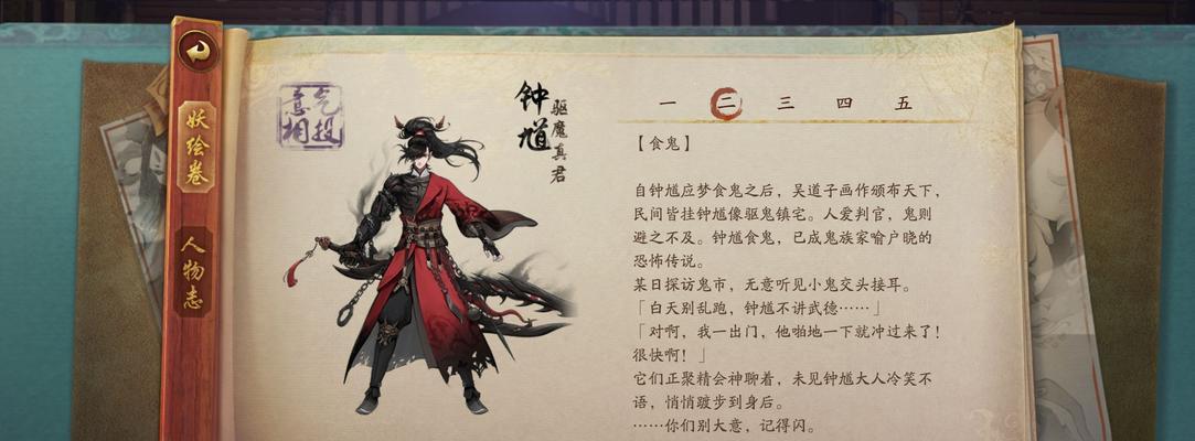 钟馗符文与出装攻略（钟馗符文出装攻略大揭秘，带你玩转王者峡谷法术输出法师！）
