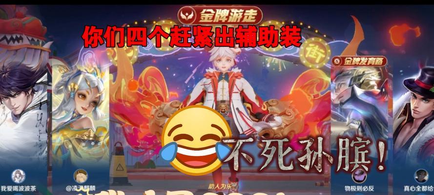 孙膑职业铭文出装攻略（打造无敌辅助孙膑，发挥最大潜力！）
