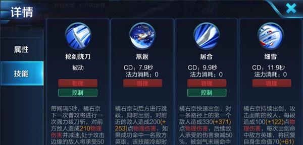 边路橘右京手法出装攻略（掌握橘右京手法，成为边路制霸者！）