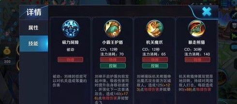 套路大王出装顺序攻略（套路大王出装攻略，从头到尾玩转游戏！）
