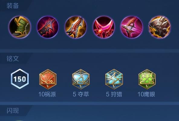 狄仁杰铭文出装攻略（带你探索狄仁杰在骑士流中的优势，打造最强输出装备！）