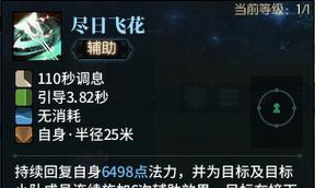 《古剑奇谭司命攻略》（游戏攻略，解锁古剑奇谭司命的所有隐藏内容！）
